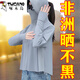 啄木鳥冰絲斗篷防曬衣女夏季2025新款戶外時(shí)尚百搭透氣透氣防曬服 灰色(頭發(fā)可收放) 均碼 (合適80-150斤)