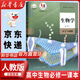 【新華書店正版現(xiàn)貨】適用2025高中高一生物必修一分子與細(xì)胞生物書人教版課本高一上冊生物書課本教材人民教育出版社生物必修1教科書 高中生物必修一
