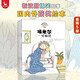 搗蛋鬼埃米爾 第4輯（共5冊(cè)）叛逆期輔導(dǎo) 幼兒?jiǎn)⒚蓛和适吕L本 3-6歲寶寶親子共讀睡前故事圖書籍漫畫獲獎(jiǎng)童書 圣誕節(jié) 歷險(xiǎn)記 