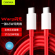 CangHua 適用一加數(shù)據(jù)線Warp閃充65W超級(jí)快充充電線1+11/10Pro/9/9rt/10/8t/7/6/5雙頭Type-C to C 1.5米