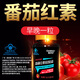 凱貝爾 番茄紅素軟膠囊成人備孕高濃度男士子備孕提高生質量維生素e60粒 一盒裝