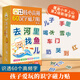 核心高頻60漢字磁力貼 3-8歲幼兒?jiǎn)⒚烧J(rèn)知讀物 幼小銜接親子互動(dòng)玩具書邊玩邊學(xué)輕松學(xué)漢字 環(huán)保材料安全不傷手 小羊上山核心高頻60漢字磁力貼 【全新升級(jí)版】小羊上山磁力貼第2級(jí)