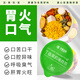 漢草玖寶【口氣清新】丁香茉莉薄荷茶口臭口苦嘴有異味肝好胃好養生茶