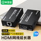 畢亞茲  HDMI延長器100米網(wǎng)傳器 HDMI轉(zhuǎn)RJ45網(wǎng)口轉(zhuǎn)換器 高清網(wǎng)絡(luò)傳輸信號(hào)放大器 發(fā)射器接收器套裝