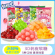 新期天3D剝皮軟糖QQ糖立體水果心果汁剝皮糖扒皮水果糖果兒童橡皮糖年貨 混合1470克【約54包】