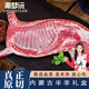凘夢沅內(nèi)蒙古特產(chǎn)蘇尼特羊肉手把肉送禮錫林郭勒原產(chǎn)烤肉露營燒烤食材 【送禮首選】內(nèi)蒙古原產(chǎn)半羊套餐