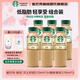 星巴克咖啡 星選即飲咖啡飲料 瓶裝便攜提神醒腦送禮高檔禮品送人禮盒裝 拿鐵*3+芝士奶香*3