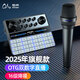 魅聲 G9聲卡直播設(shè)備全套套裝k歌專用抖音主播唱歌錄音手機(jī)電腦通用專業(yè)調(diào)音臺(tái)戶外無(wú)線話筒電容麥克風(fēng)