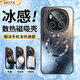 MOZK 適用榮耀magic6手機(jī)殼magic6pro新款散熱閃電炫光磨砂保護(hù)套自帶鏡頭膜冰感磁吸全包防摔散熱男女 榮耀Magic6【石墨黑】+手機(jī)膜 散熱閃電炫光磨砂殼