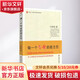 【團(tuán)購(gòu)優(yōu)惠】做一個(gè)專業(yè)的班主任  華東師范大學(xué)出版社  大夏書系