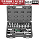 華麥斯汽修工具套裝家用套筒扳手小車棘輪扳手工具箱專業(yè)級五金汽保工具 戰(zhàn)神工具32件套(升級加強版）
