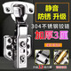 麥?zhǔn)嫣劂q鏈304不銹鋼飛機(jī)中彎合葉彈簧阻尼緩沖五金配件折疊櫥柜門合頁 2個12檔特厚2.0不銹鋼固定 中彎