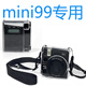 保護(hù)殼mini12拍立得相機(jī)包mini99保護(hù)套硬殼mini99收納包透明殼 mini 99【透明殼】 黑色肩帶