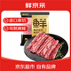 鮮京采 巴西進(jìn)口原切肩部牛肋條 4斤 生鮮牛肉【真原切】源頭直發(fā)