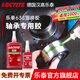 樂(lè)泰/loctite 680 638 603 620 660 648圓柱固持膠高溫厭氧膠圓柱軸承裝配 638 50ml/4分鐘 0.25mm容油惰性金屬