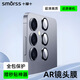 Smorss【AR增透】適用三星s25鏡頭膜鋼化Galaxy三星s25手機(jī)后置攝像頭獨(dú)立鷹眼 高清防?？顾けＷo(hù)膜-黑色