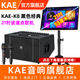 KAEK8英國(guó)kae音響楷爾旗艦樂(lè)器彈唱音箱戶外路演吉他大功率專業(yè)k歌直播立體環(huán)繞聲kae-k8 K8黑色（額定500W）+500G讀譜點(diǎn)歌機(jī) 官方標(biāo)配