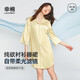 幸棉（LUCKMEEY）睡衣女款絲質(zhì)小翻領(lǐng)家居服絲滑性感純欲居家女士春春款 奶油黃 S （80-110斤）