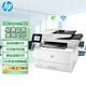 惠普（HP）M329dw激光多功能打印機(jī) 家用辦公三合一 無線連接打印復(fù)印掃描 自動(dòng)雙面 一年上門保修