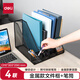 得力（deli）四聯(lián)帶筆筒金屬文件框欄書立架 辦公室桌面檔案收納盒多層資料架子網(wǎng)狀鏤空文件置物架 黑色78988