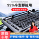 晉御滋車頂行李架轎車suv面包車越野車加厚鋁合金車載行李框旅行框頂架 【鯊魚橫桿】雙層1.6米-網(wǎng)雨布綁帶安全繩 大眾朗逸速騰帕薩特邁騰途觀L探岳寶來途岳凌渡