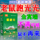 驅(qū)鼠神器老鼠三步到一聞就死一窩端神器強(qiáng)力老鼠驅(qū)趕神器趨避鼠丸 80㎡ 1盒【趨避鼠丸】