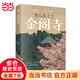 【當當 正版包郵】金閣寺（多次入圍諾貝爾文學(xué)獎，鬼才作家三島由紀夫代表作） 金閣寺