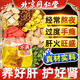 同仁堂菊花枸杞?jīng)Q明子茶養(yǎng)盰護(hù)肝茶甘草牛蒡根桑葉清火養(yǎng)生茶 4g*40包