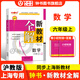 新教材全解數(shù)學(xué) 6/六年級(jí)上2024新教材全解數(shù)學(xué)六年級(jí)上冊(cè)上海小學(xué)課本同步完全解讀講解輔導(dǎo)訓(xùn)練書(shū)鐘書(shū)金牌新教材全解6年級(jí)上冊(cè)數(shù)學(xué) 【現(xiàn)貨】數(shù)學(xué)-6年級(jí)上【同步2024秋版新教材】