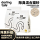 DARLING TAIL嗒朵黑尾巴除臭混合貓砂2.5kg 【云倉發(fā)貨】無(wú)塵強效去味高效結團 8包【標準版】20kg（三通一達）