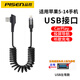 品勝蘋(píng)果彈簧數據線(xiàn)車(chē)載連接carplay適用iPhone16/15/14/13/12pro手機11充電投屏導航XR大眾xs車(chē)機互聯(lián) 彎頭USB口【蘋(píng)果5-14】彈簧數據線(xiàn)-黑色 1.2m