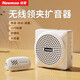 紐曼U-238 Pro小蜜蜂擴(kuò)音器教師專用導(dǎo)游講解員無線領(lǐng)夾戶外喇叭喊話器迷你便攜式大音量藍(lán)牙音箱
