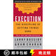 現貨 執(zhí)行：如何完成任務的學問 Execution: The Discipline of Getting Things Done