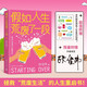 假如人生荒廢了一段 張佳瑋 京東專享親簽版? 超值附贈多巴胺色游戲人生貼紙 張佳瑋全新突破人生 作品拯救荒廢生活的重啟之書 當代文學散文隨筆 中南傳媒