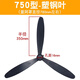 工途（Gongtu）工業(yè)風(fēng)扇葉片牛角扇風(fēng)葉電風(fēng)扇配件扇葉落地扇風(fēng)葉500/650/750 750塑葉