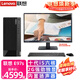 聯(lián)想【支持Win7系統(tǒng)】聯(lián)想臺(tái)式機(jī)電腦E97s 酷睿十代i5六核家用娛樂商用辦公設(shè)計(jì)師制圖臺(tái)式電腦整機(jī) i5-10400 8G 1TB+256G 2G獨(dú)顯  Win11 含內(nèi)置音箱 搭23.8英寸顯示