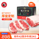 龍江和牛菲力/眼肉/西冷牛排整條 谷飼600天 原切牛肉 中秋節(jié)日禮盒團購 原切A2西冷2kg