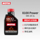摩特（MOTUL）8100 Power 全合成機油0W-20 1L 汽車(chē)機油 API SP級 京東養車(chē)