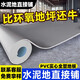 南極人PVC地板革商用加厚耐磨防水泥地面直接鋪醫(yī)院辦公室專用地膠地墊 1.2mm淺灰色【耐磨抗壓實(shí)芯底】 1平方