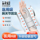 冠愛（GUANAI）醫(yī)用腕關(guān)節(jié)固定支具手腕骨折扭傷護(hù)腕橈骨夾板前臂固定護(hù)具左手
