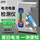 鴻志靜選德國電池電量檢測器容量測量?jì)x電池檢測器顯示器測剩余電量數顯儀 黑色【數顯款電池快速檢測器】