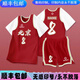 準(zhǔn)者籃球服套裝定制假兩件短袖運動球衣學(xué)生比賽隊服美式印字 217款【紅色】 XL
