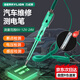 百威獅（BERRYLION）汽車電路測電筆 驗電筆 汽車漏電電流檢測試電筆 汽修工具 6V-24V