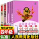 官方正版快樂(lè )讀書(shū)吧四年級上冊下冊全套課外閱讀必讀書(shū)小學(xué)生課外書(shū)配套人教版十萬(wàn)個(gè)為什么灰塵的旅行看看我們的地球人類(lèi)起源演化的過(guò)程原著(zhù)完整無(wú)刪減人民教育出版社 【人教版全4冊】四年級上冊必讀書(shū)+手冊