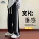 頂峰保羅（Dingfengbaoluo）美式直筒休閑褲男春夏季寬松垂感條紋運(yùn)動(dòng)闊腿長褲DFK46黑色L