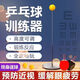 升級(jí)款小孩玩具兒童金屬底座乒乓球自練神器改掉孩子看手機(jī)壞習(xí)慣 鍛煉視力乒乓球訓(xùn)練器-送2拍4球 廠家直發(fā)福利價(jià)