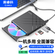 奧?？疲∣RICO） 外置光驅(qū)移動刻錄機DVD/CD光盤外接筆記本USB/Type-C雙接口 USB3.0讀卡擴展【升級機芯條紋版】全面兼容