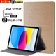 PD適用于蘋(píng)果iPad11保護套2025款ipad10保護殼磁吸全包防摔皮套護眼鋼化膜ipad平板支架鋁合金支架 琥珀金 ipad11/10代通用款