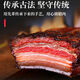 湖南特產(chǎn)湘西土豬五花農(nóng)家柴火煙熏豬肉正宗臘肉非四川商用 柏樹散養(yǎng)農(nóng)家五花臘肉【肥瘦適中) 1501克【三斤裝】S級精品