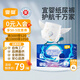 宜嬰新夢想家嬰兒紙尿褲 XL72片超薄透氣尿不濕【品牌直供 安心品質(zhì)】